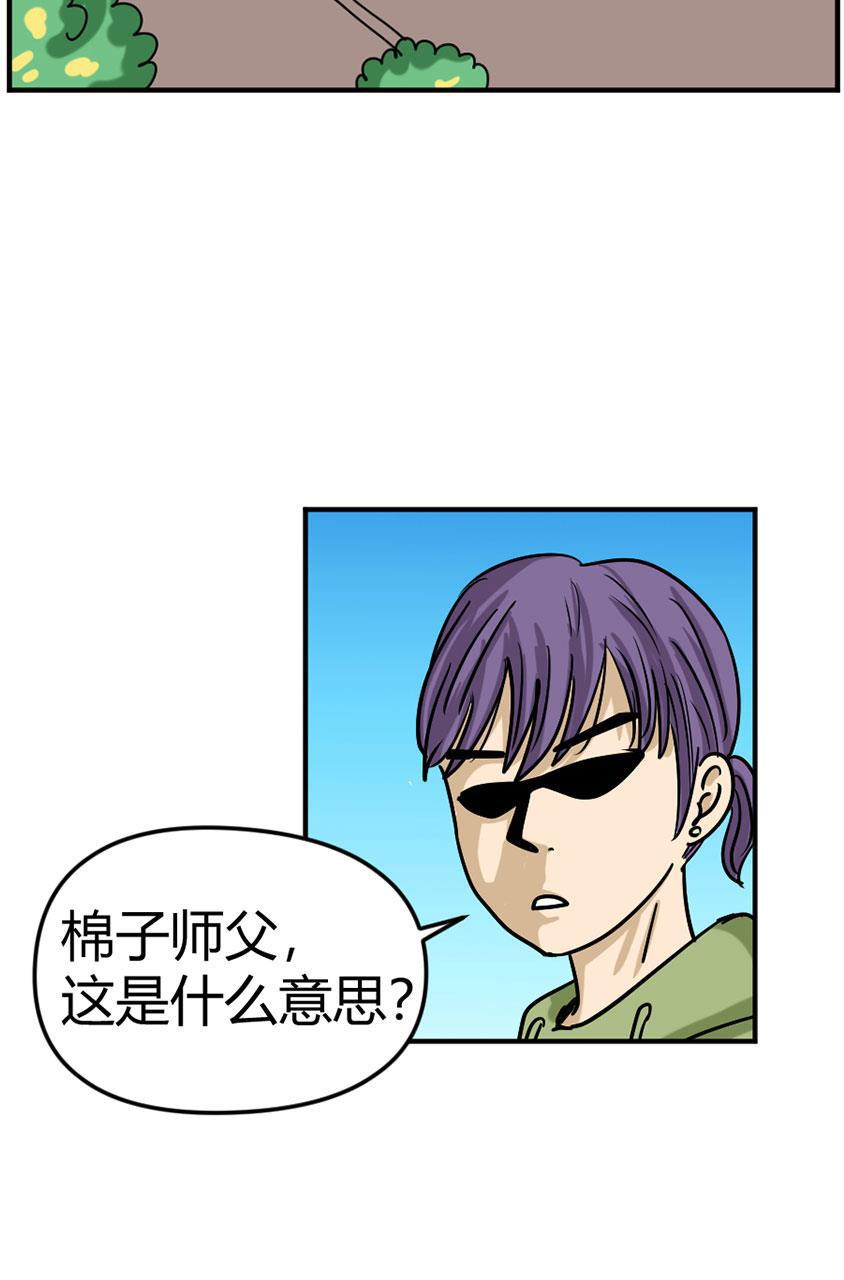 坏学生韩漫全集-[第99话] 修行无删减无遮挡章节图片 