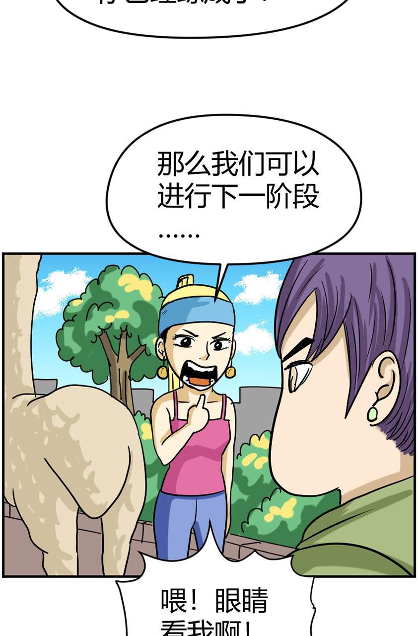 坏学生韩漫全集-[第99话] 修行无删减无遮挡章节图片 