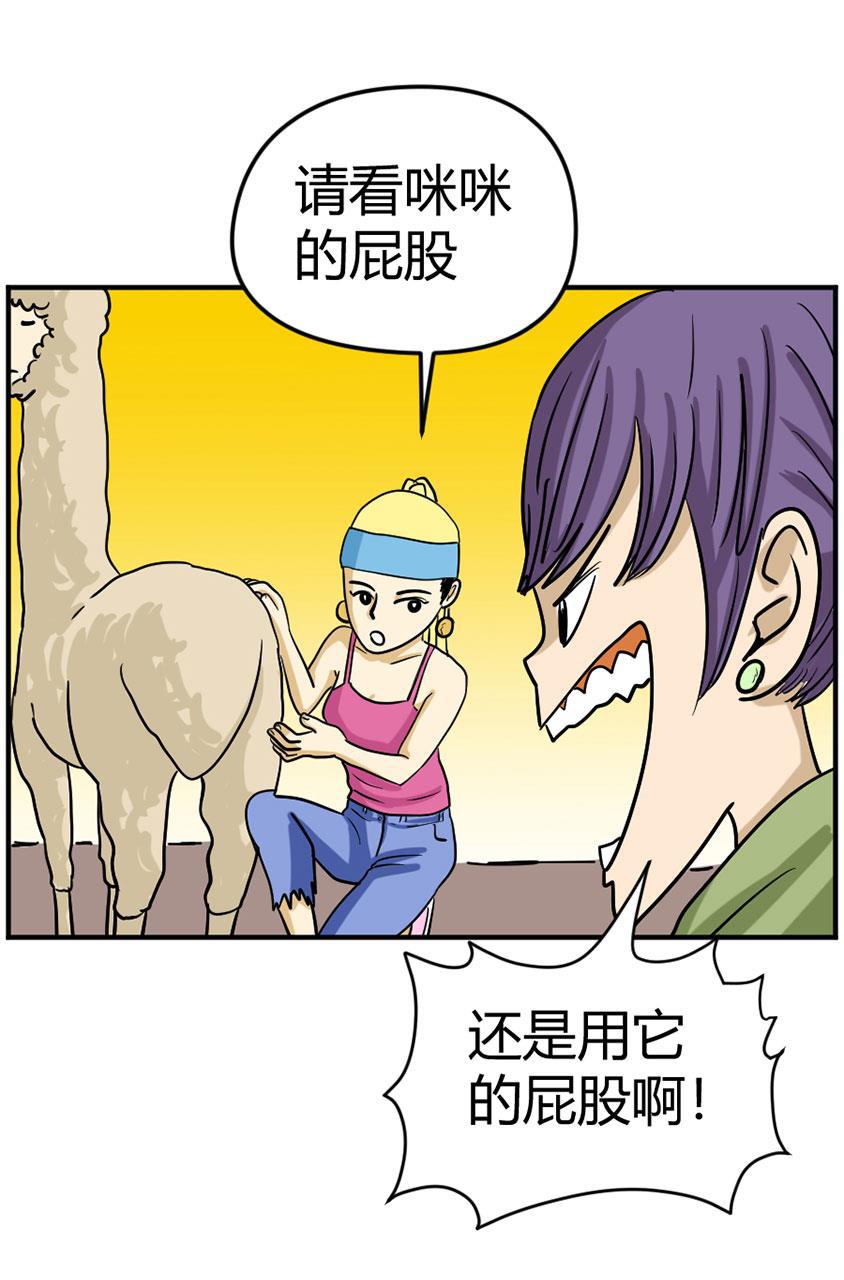 坏学生韩漫全集-[第99话] 修行无删减无遮挡章节图片 