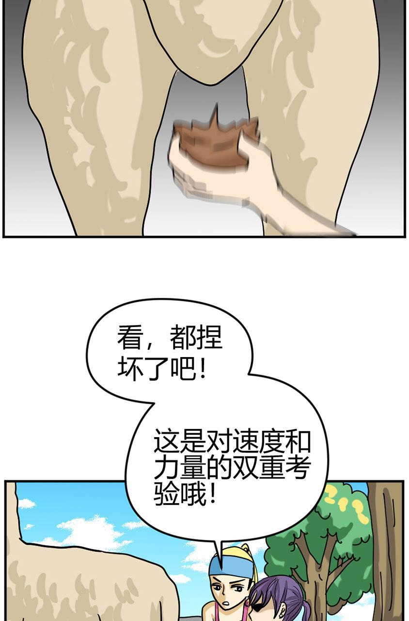 坏学生韩漫全集-[第99话] 修行无删减无遮挡章节图片 