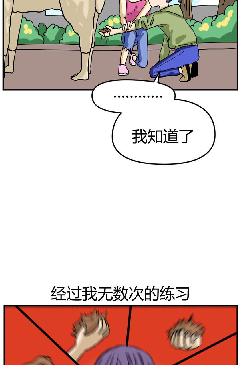 坏学生韩漫全集-[第99话] 修行无删减无遮挡章节图片 