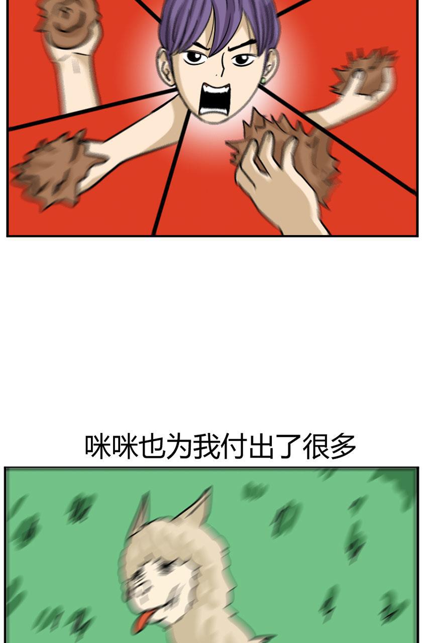 坏学生韩漫全集-[第99话] 修行无删减无遮挡章节图片 