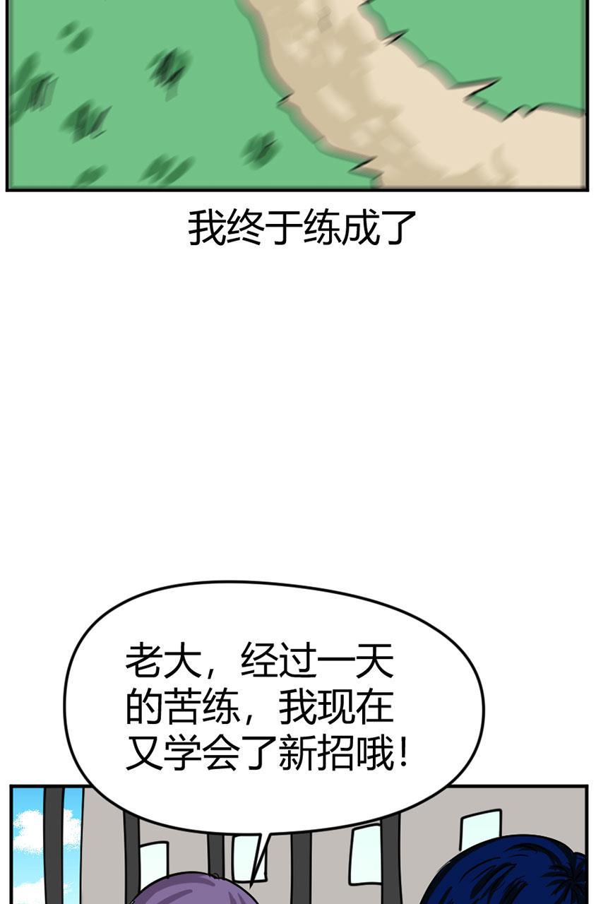 坏学生韩漫全集-[第99话] 修行无删减无遮挡章节图片 