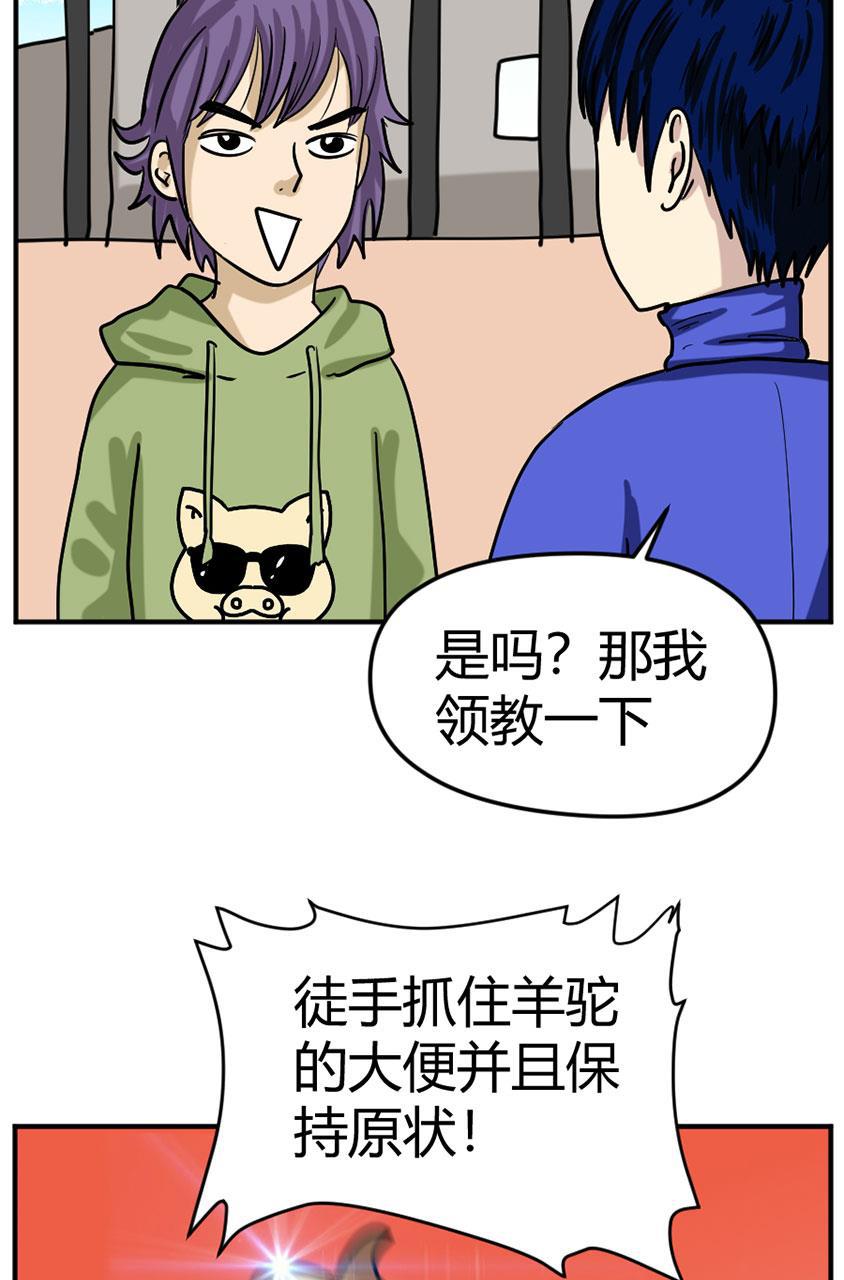坏学生韩漫全集-[第99话] 修行无删减无遮挡章节图片 