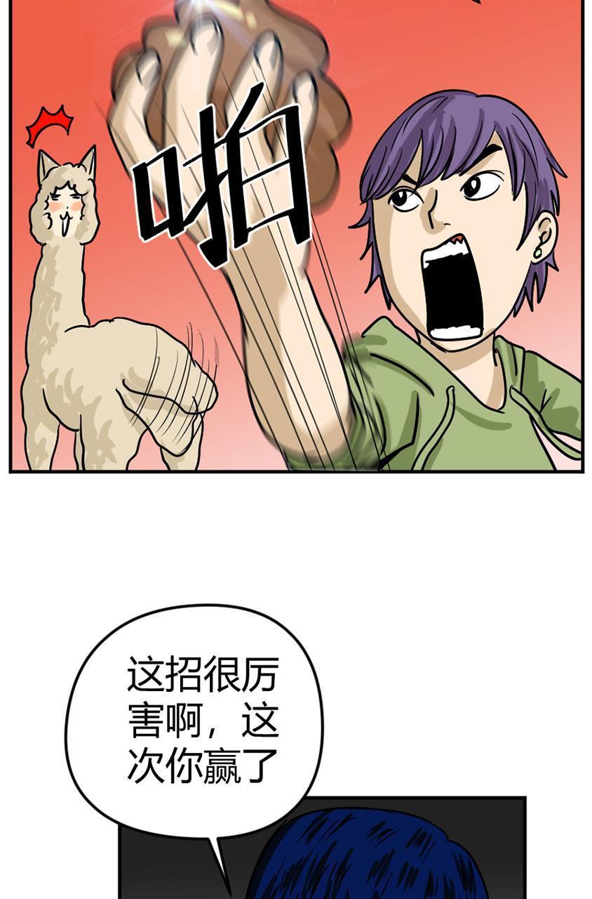 坏学生韩漫全集-[第99话] 修行无删减无遮挡章节图片 