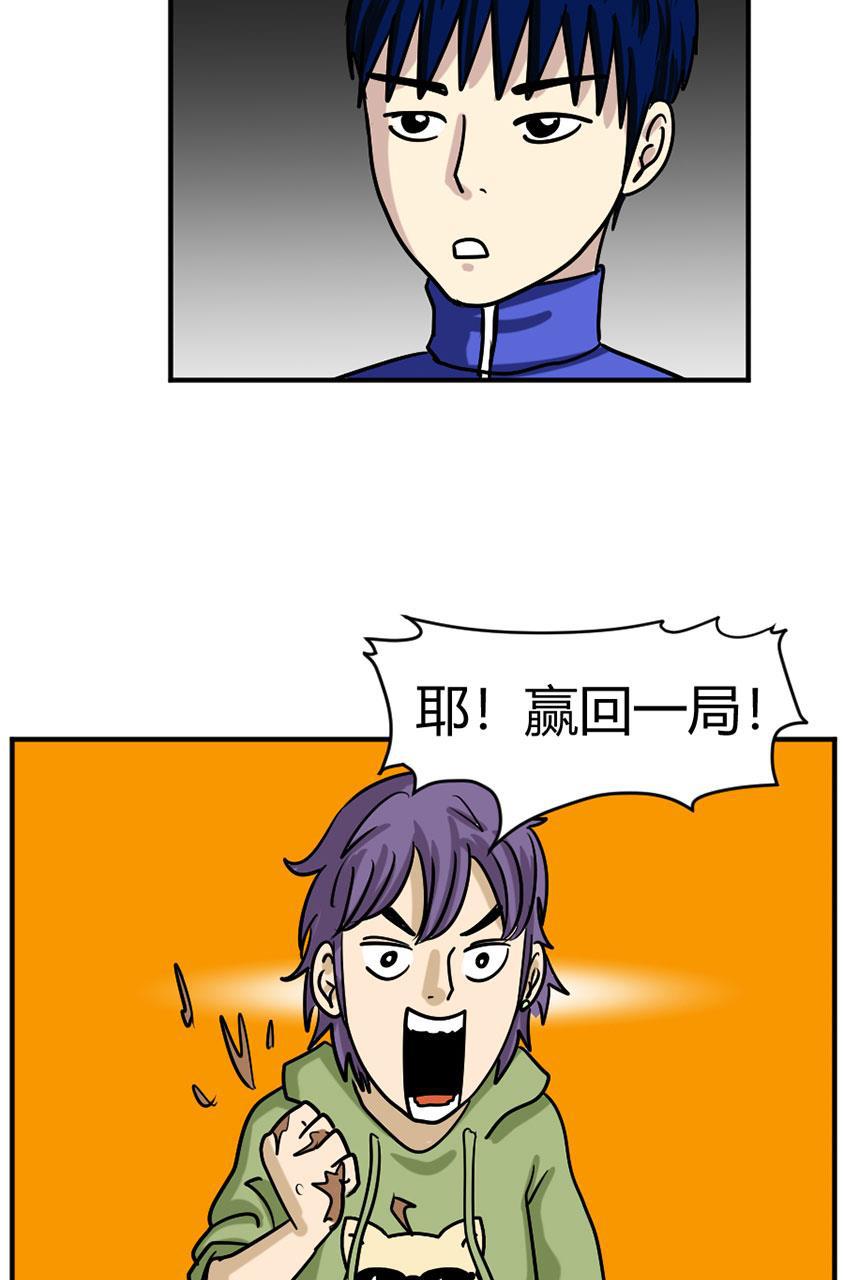 坏学生韩漫全集-[第99话] 修行无删减无遮挡章节图片 