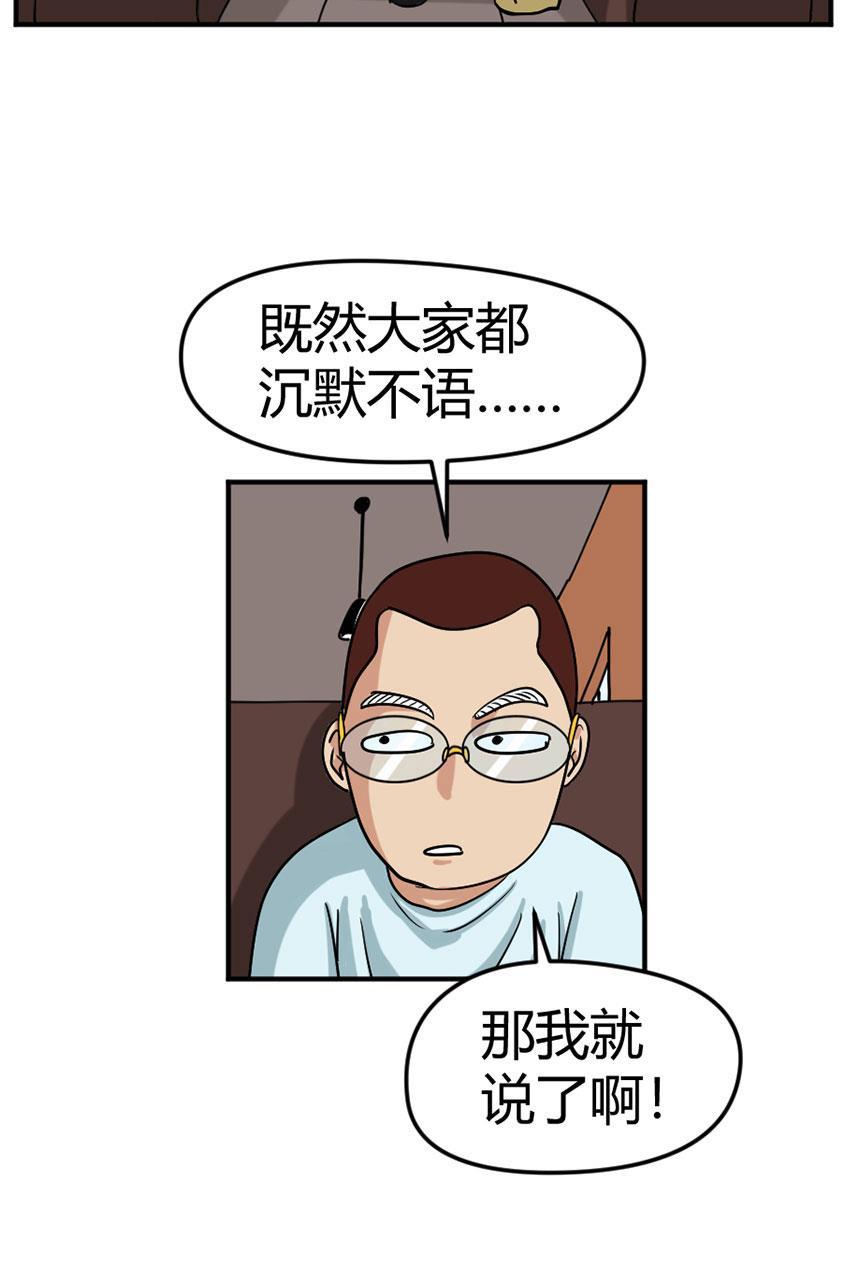 狂野情人漫画-[第100话] 改革全彩韩漫标签