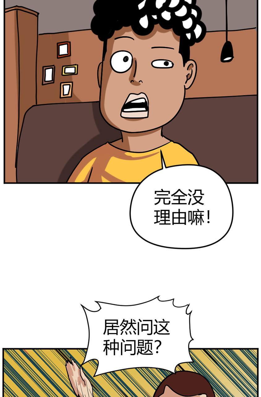 坏学生韩漫全集-[第100话] 改革无删减无遮挡章节图片 