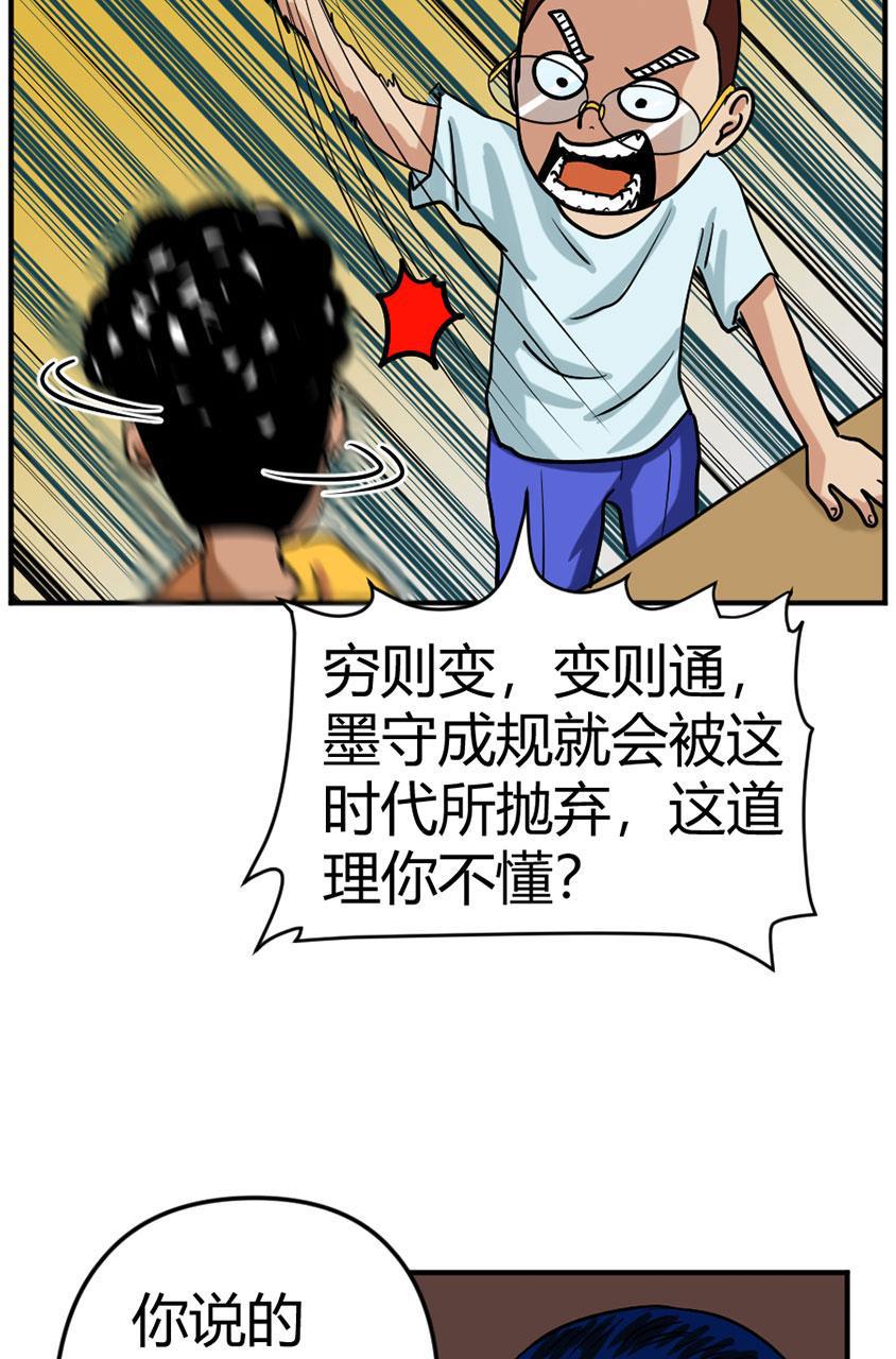 坏学生韩漫全集-[第100话] 改革无删减无遮挡章节图片 