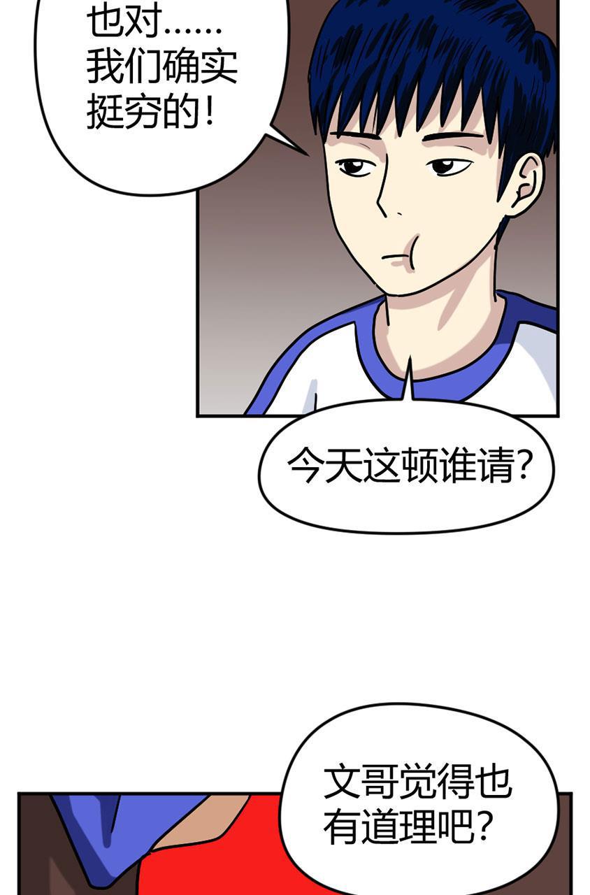 坏学生韩漫全集-[第100话] 改革无删减无遮挡章节图片 