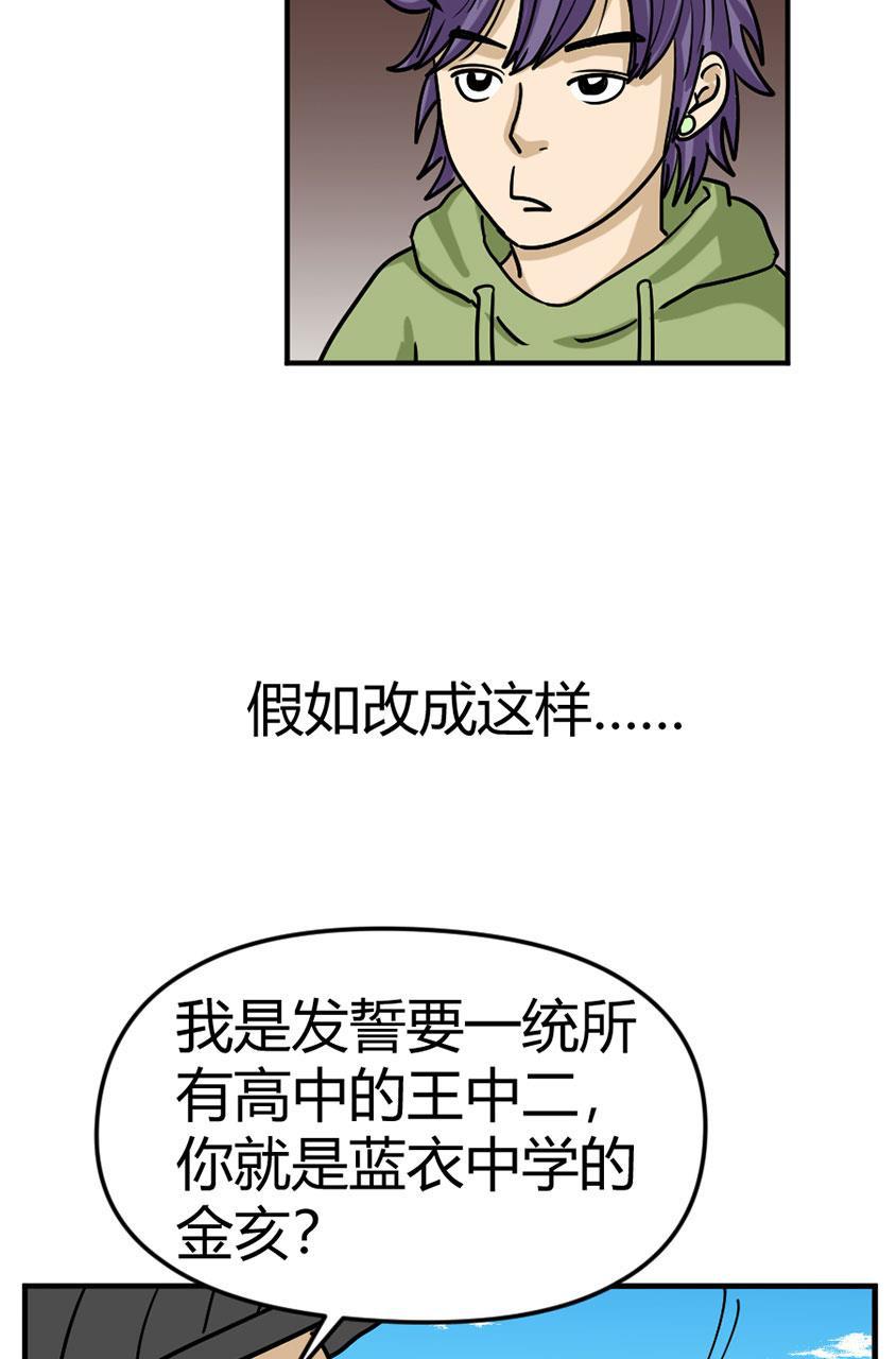 坏学生韩漫全集-[第100话] 改革无删减无遮挡章节图片 