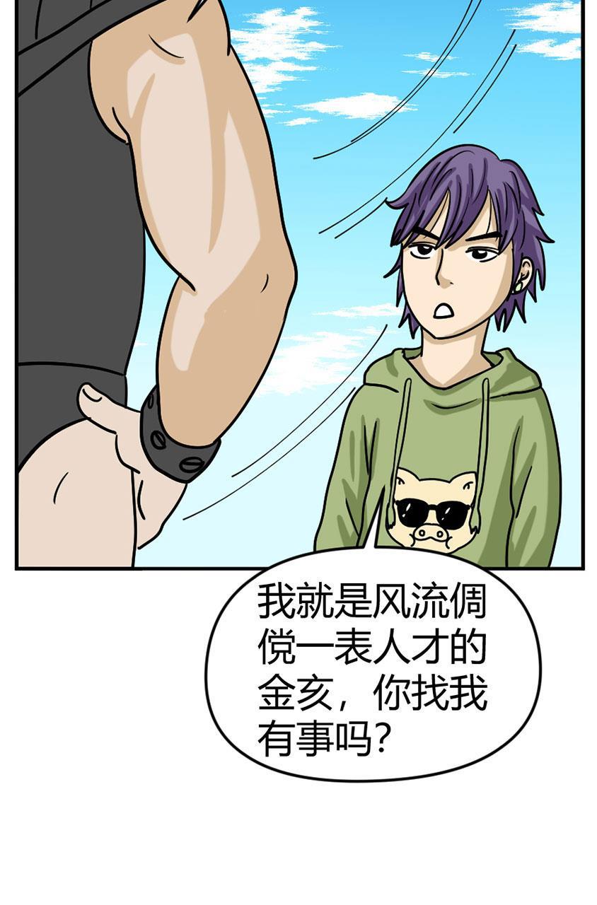 坏学生韩漫全集-[第100话] 改革无删减无遮挡章节图片 