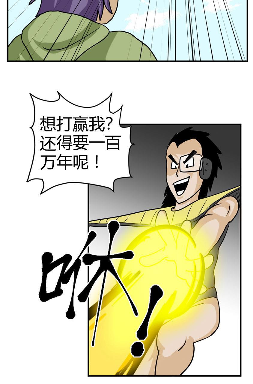 坏学生韩漫全集-[第100话] 改革无删减无遮挡章节图片 