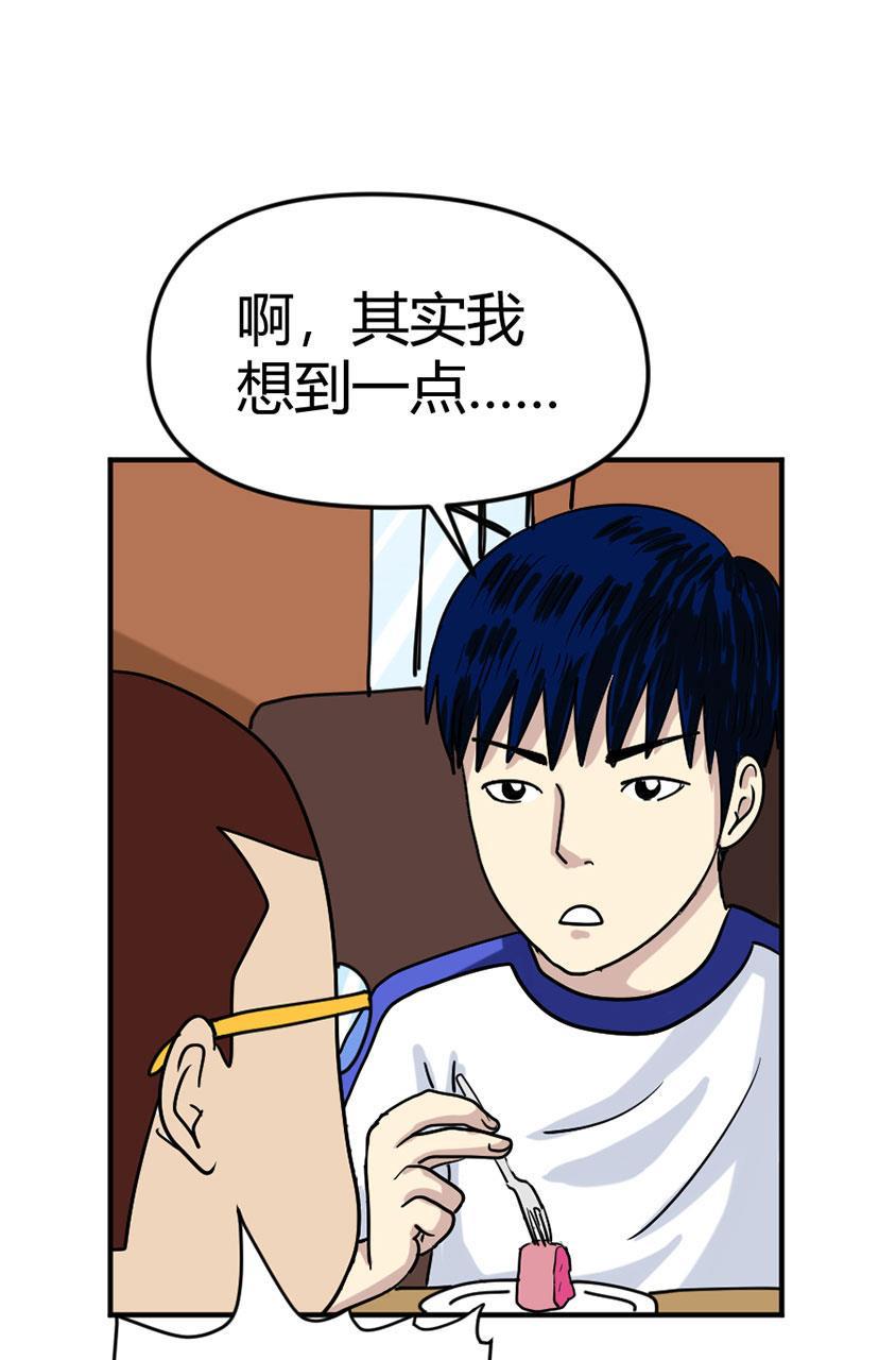 坏学生韩漫全集-[第100话] 改革无删减无遮挡章节图片 