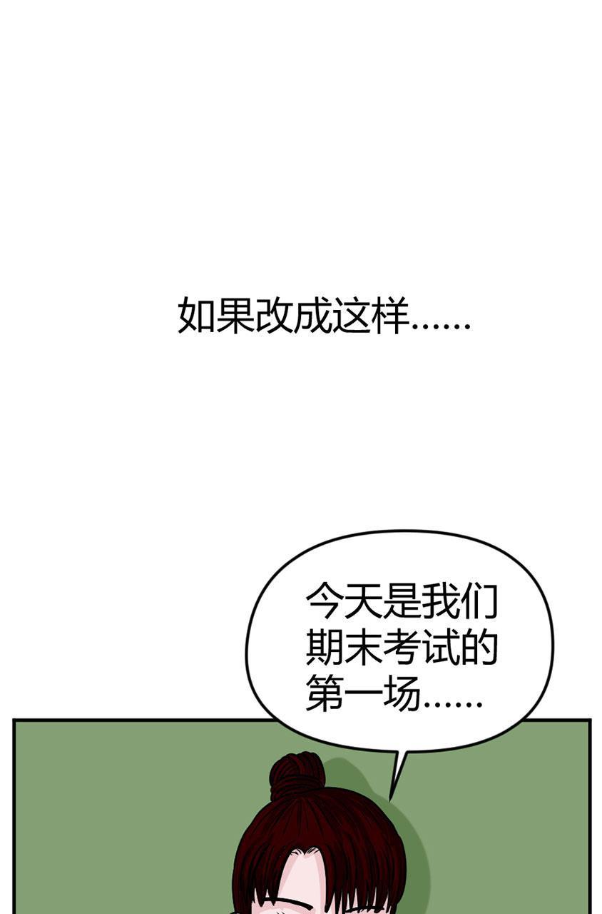 坏学生韩漫全集-[第100话] 改革无删减无遮挡章节图片 
