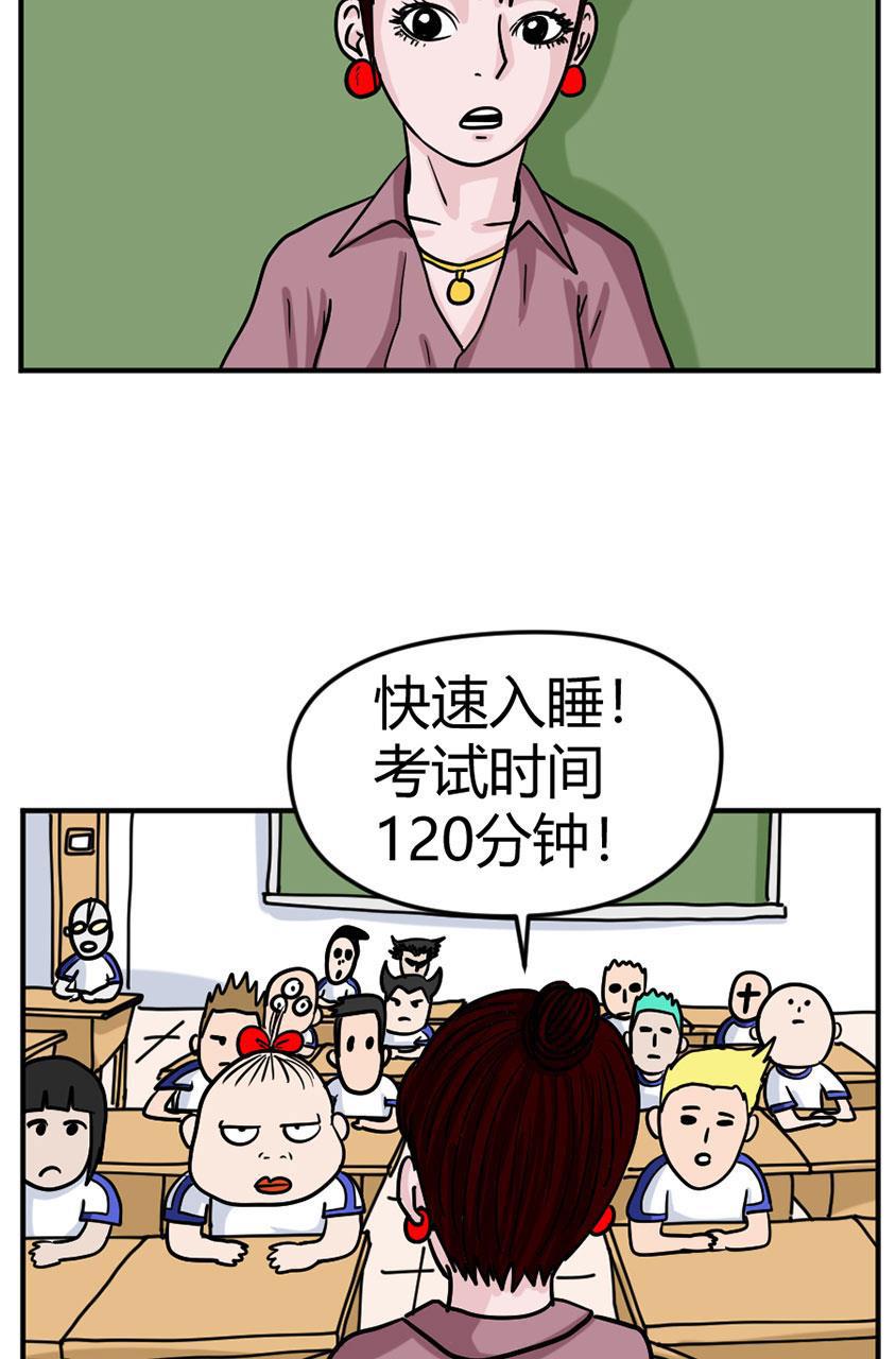 坏学生韩漫全集-[第100话] 改革无删减无遮挡章节图片 