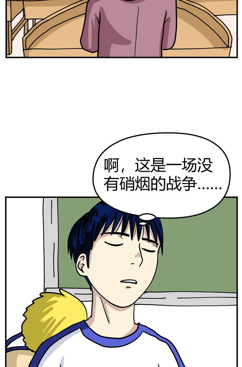 坏学生韩漫全集-[第100话] 改革无删减无遮挡章节图片 