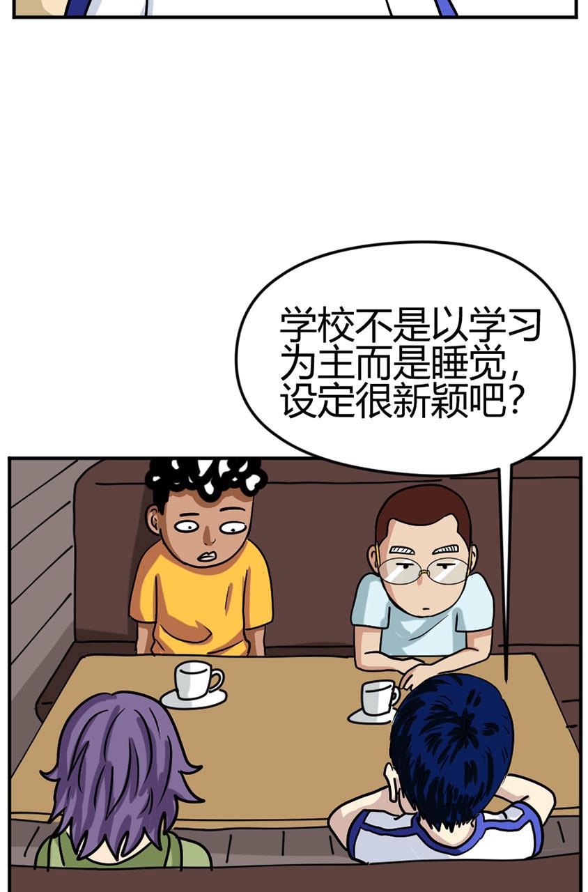 坏学生韩漫全集-[第100话] 改革无删减无遮挡章节图片 