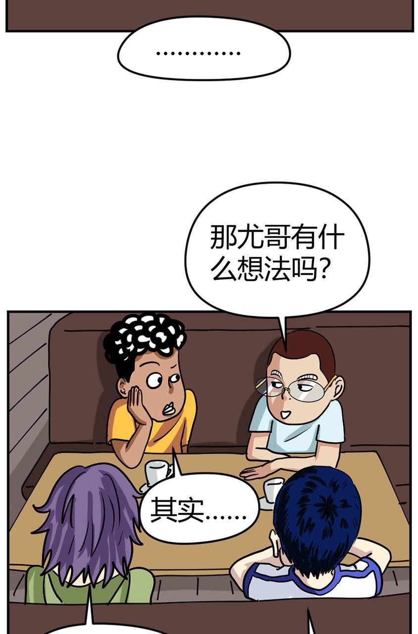 坏学生韩漫全集-[第100话] 改革无删减无遮挡章节图片 
