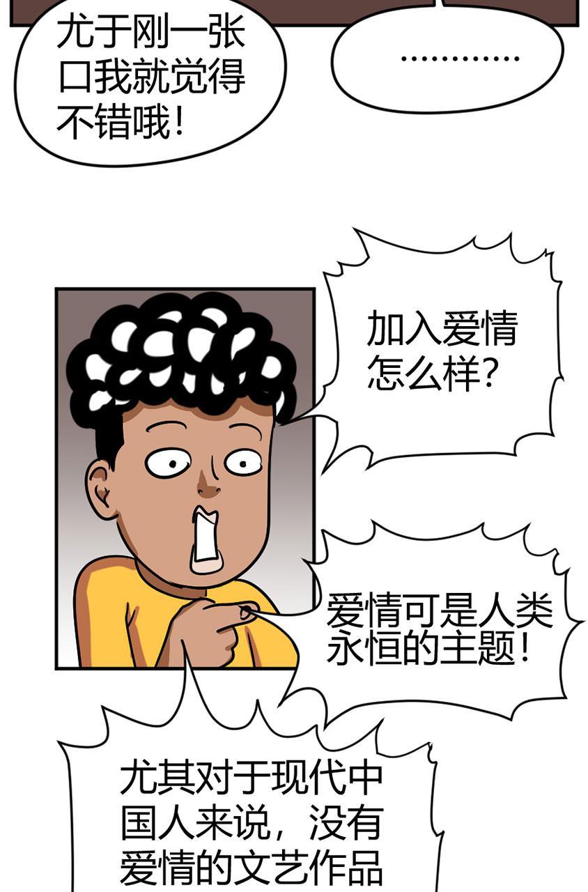 坏学生韩漫全集-[第100话] 改革无删减无遮挡章节图片 