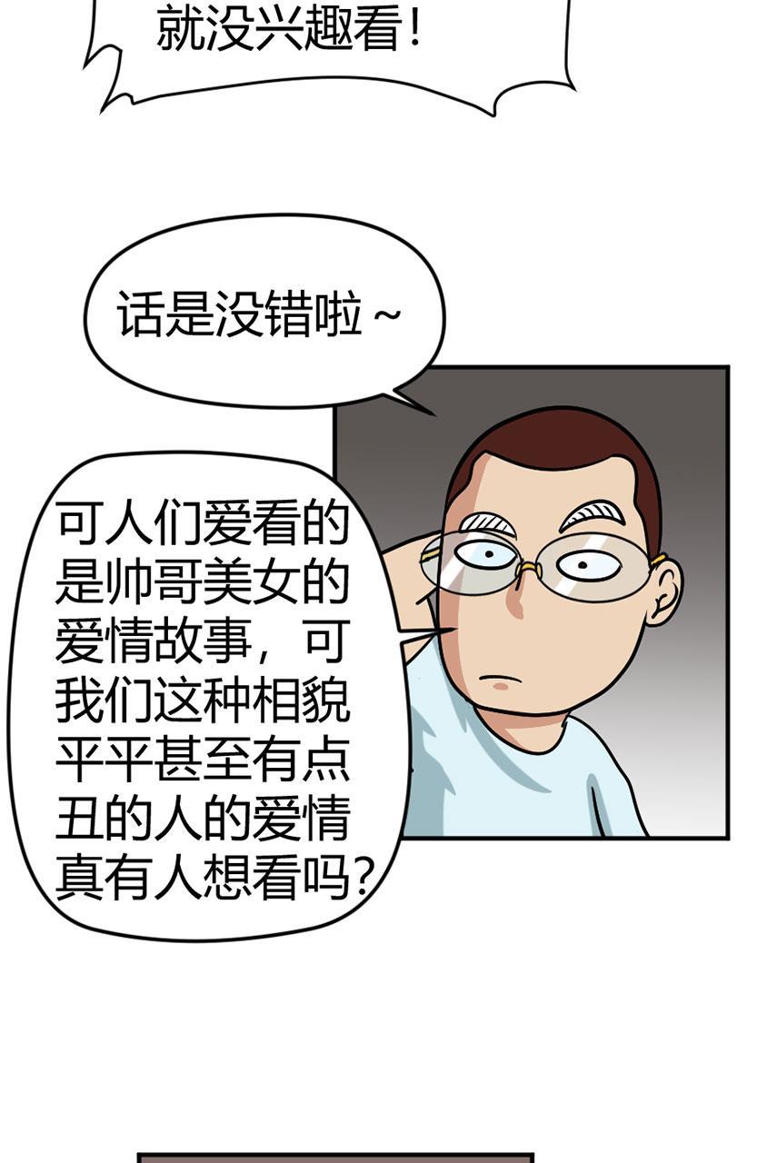 坏学生韩漫全集-[第100话] 改革无删减无遮挡章节图片 