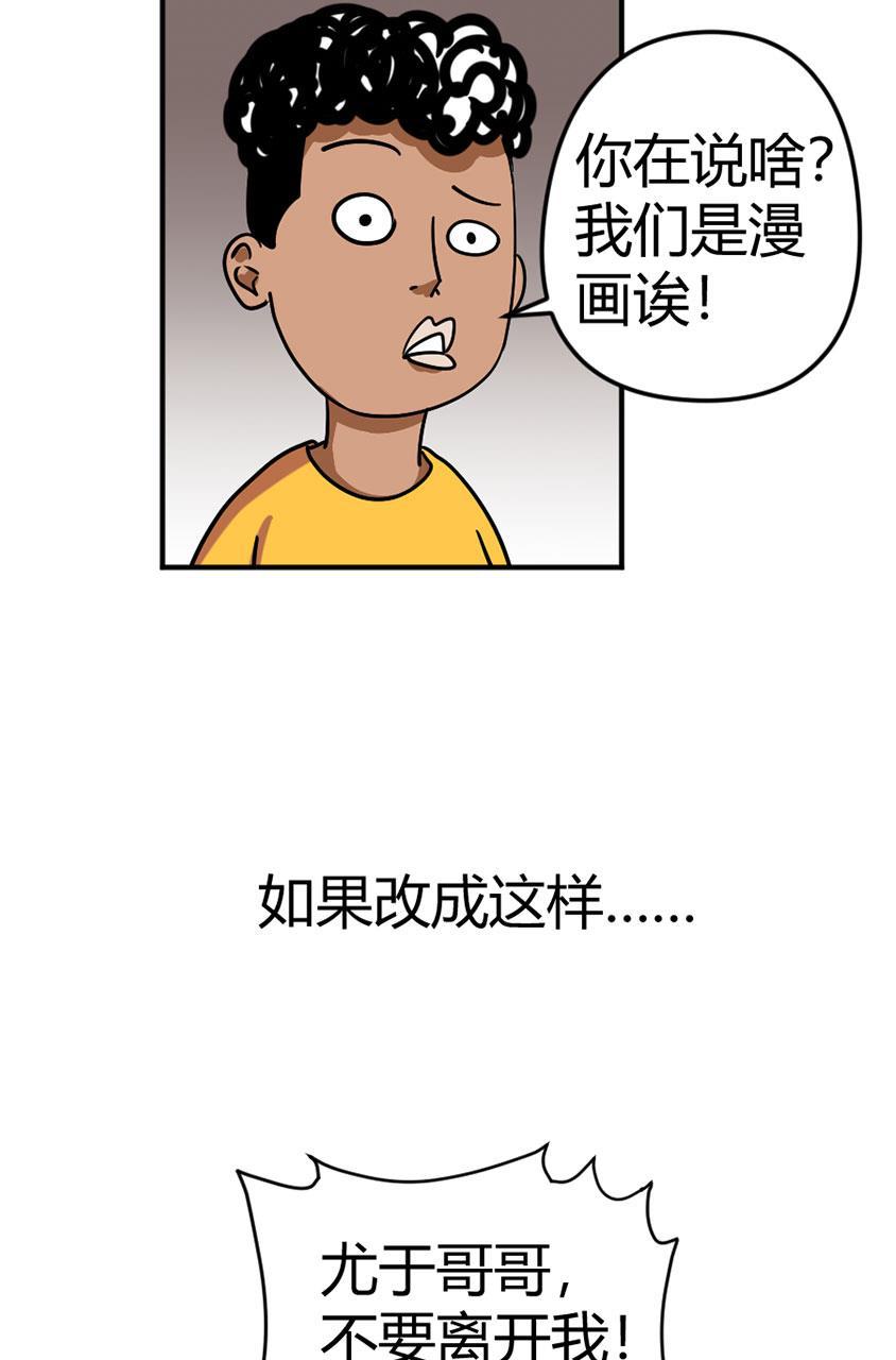 坏学生韩漫全集-[第100话] 改革无删减无遮挡章节图片 