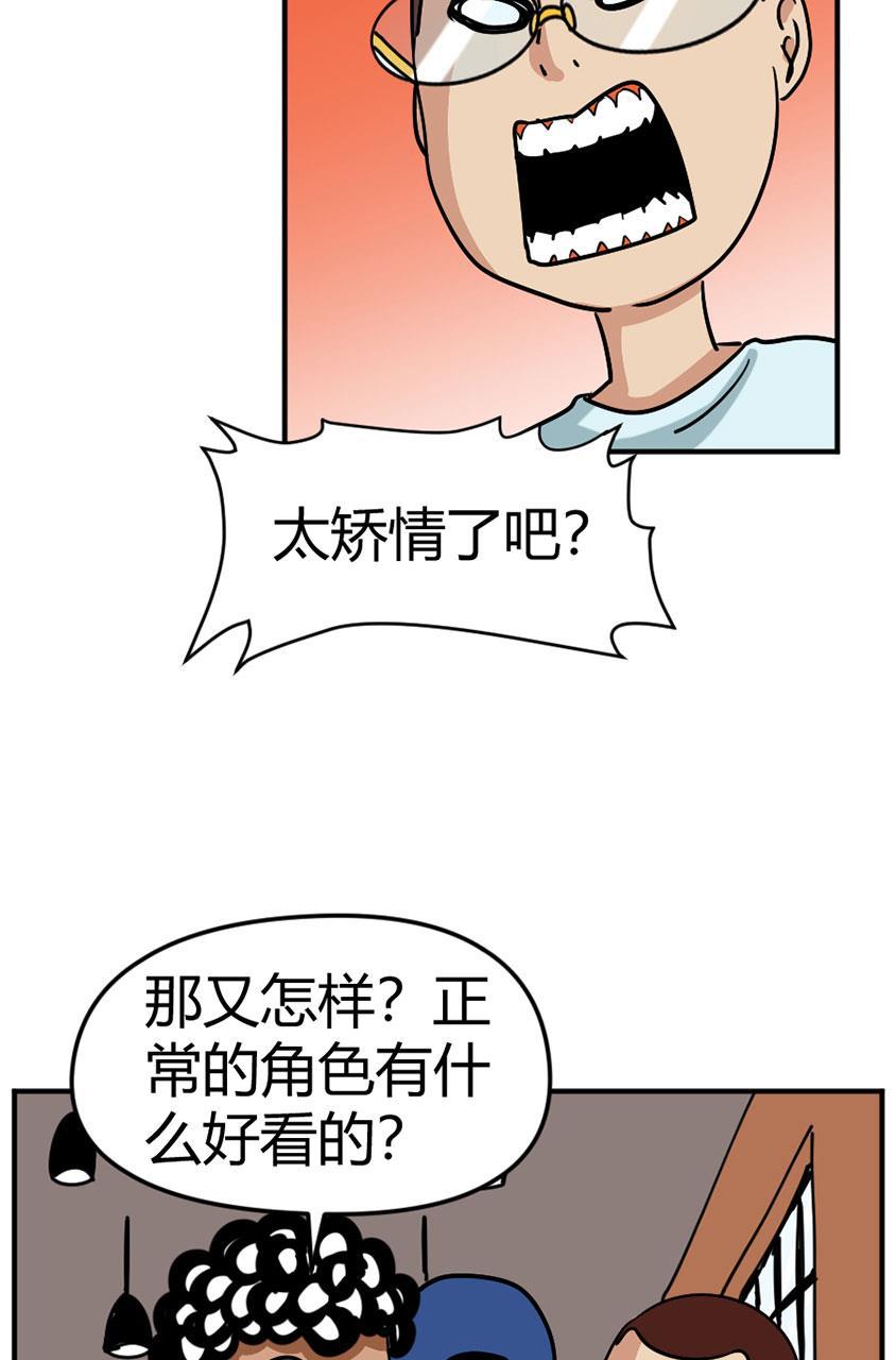 坏学生韩漫全集-[第100话] 改革无删减无遮挡章节图片 