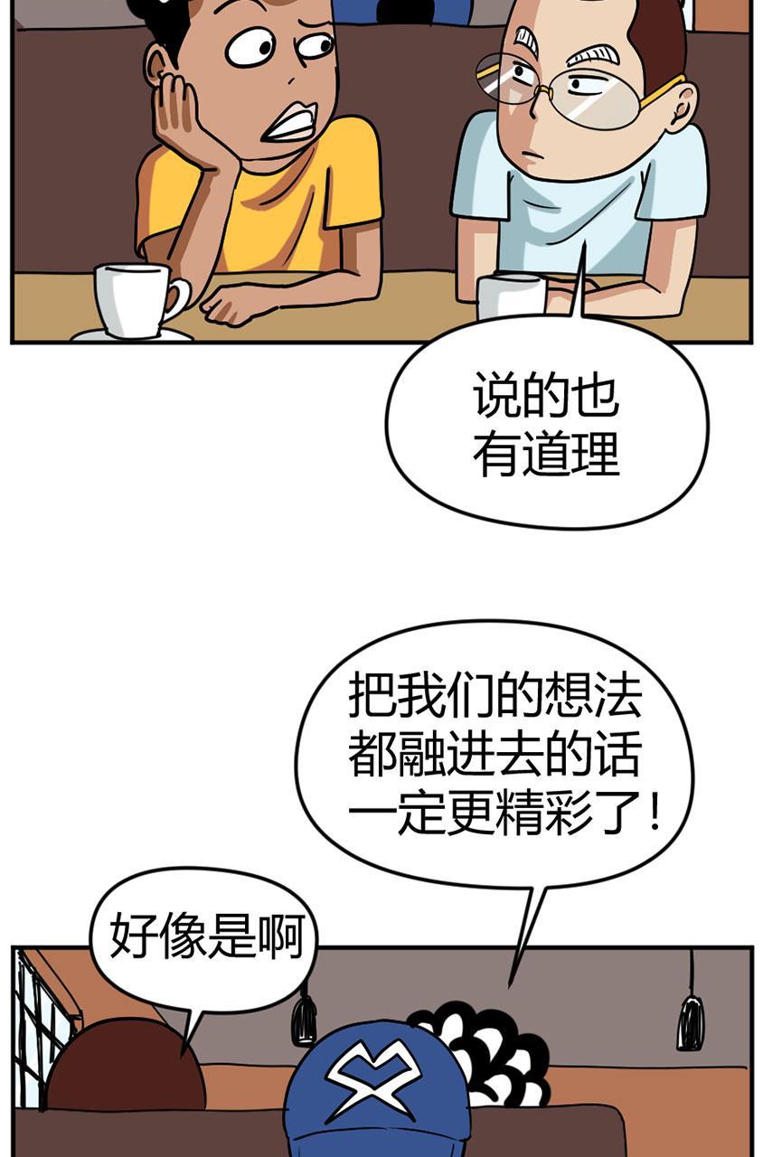 坏学生韩漫全集-[第100话] 改革无删减无遮挡章节图片 