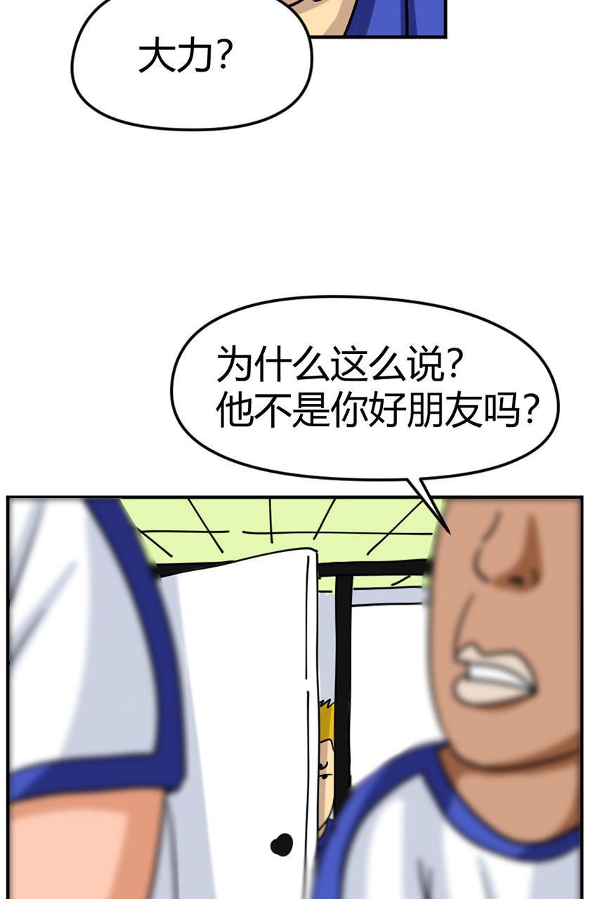 坏学生韩漫全集-[第101话] 情商低无删减无遮挡章节图片 