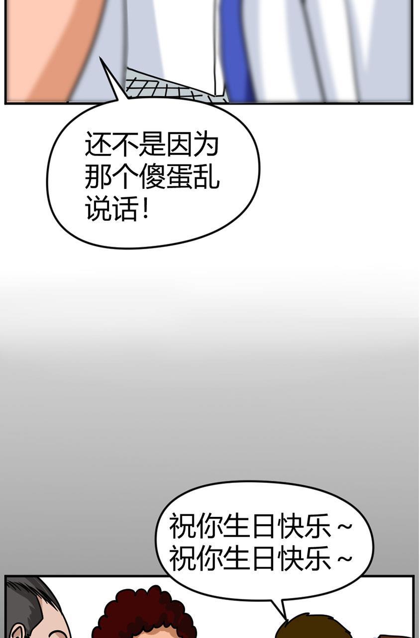 坏学生韩漫全集-[第101话] 情商低无删减无遮挡章节图片 