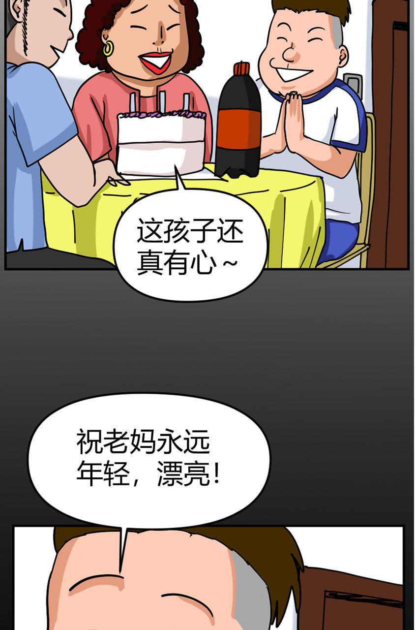 坏学生韩漫全集-[第101话] 情商低无删减无遮挡章节图片 