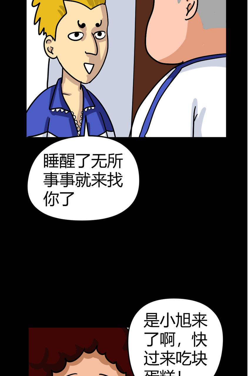坏学生韩漫全集-[第101话] 情商低无删减无遮挡章节图片 