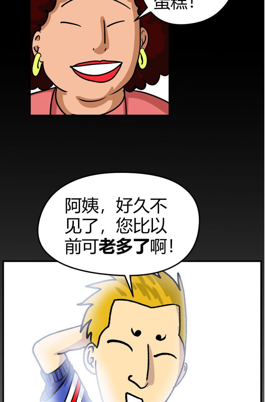 坏学生韩漫全集-[第101话] 情商低无删减无遮挡章节图片 