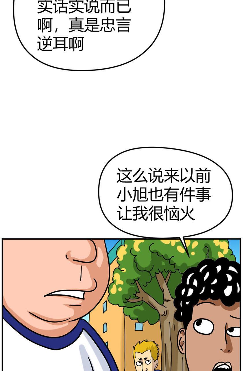 坏学生韩漫全集-[第101话] 情商低无删减无遮挡章节图片 