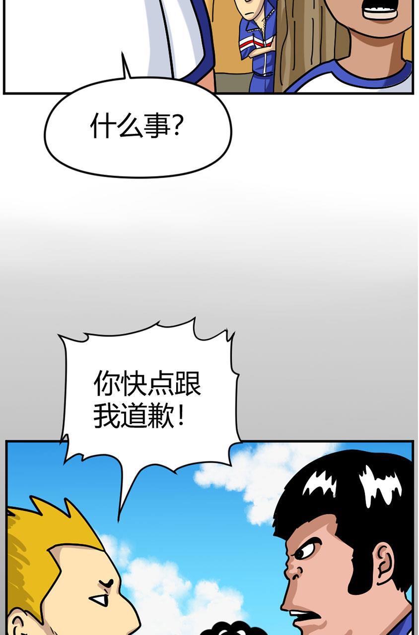 坏学生韩漫全集-[第101话] 情商低无删减无遮挡章节图片 