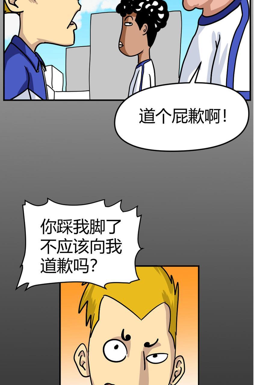 坏学生韩漫全集-[第101话] 情商低无删减无遮挡章节图片 