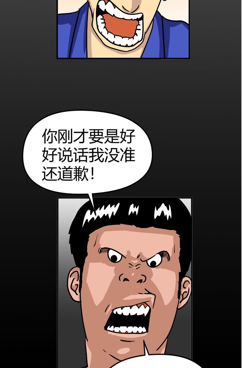 坏学生韩漫全集-[第101话] 情商低无删减无遮挡章节图片 