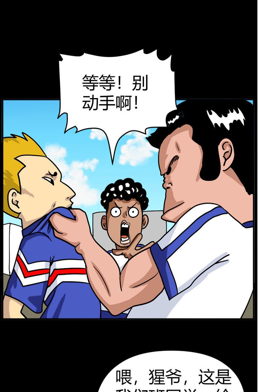 坏学生韩漫全集-[第101话] 情商低无删减无遮挡章节图片 