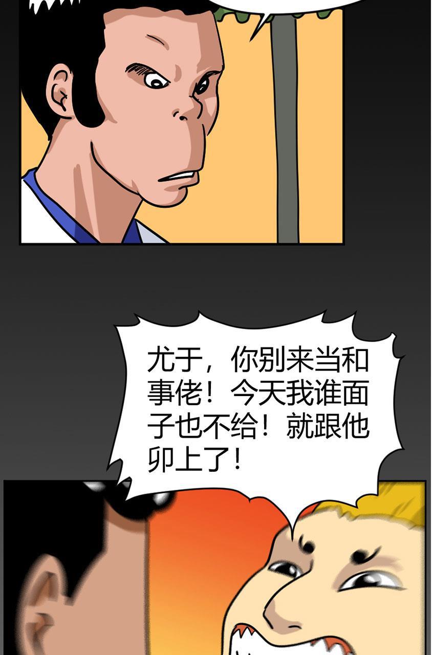 坏学生韩漫全集-[第101话] 情商低无删减无遮挡章节图片 