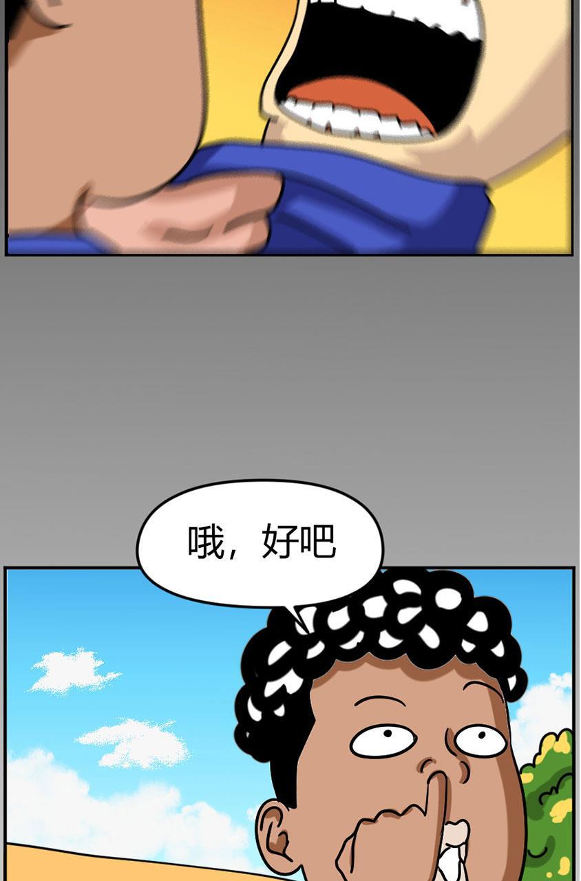 坏学生韩漫全集-[第101话] 情商低无删减无遮挡章节图片 