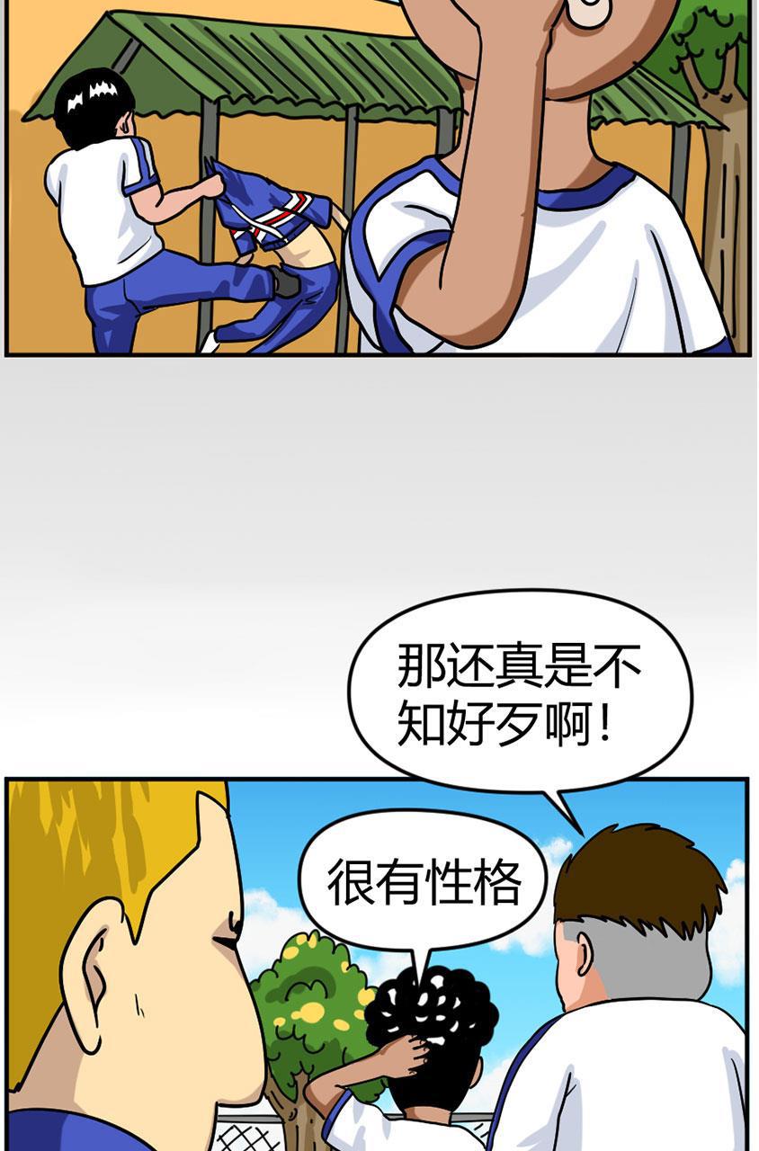 坏学生韩漫全集-[第101话] 情商低无删减无遮挡章节图片 