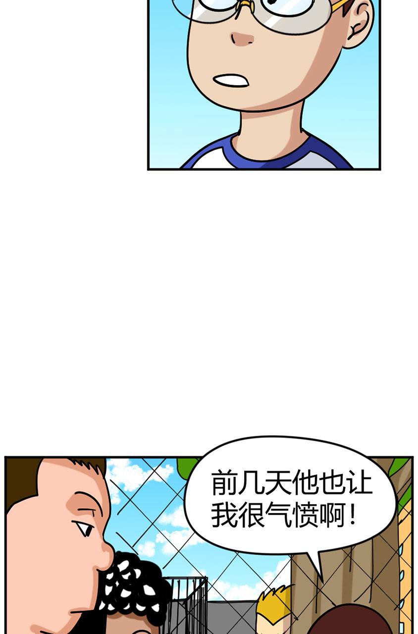 坏学生韩漫全集-[第101话] 情商低无删减无遮挡章节图片 