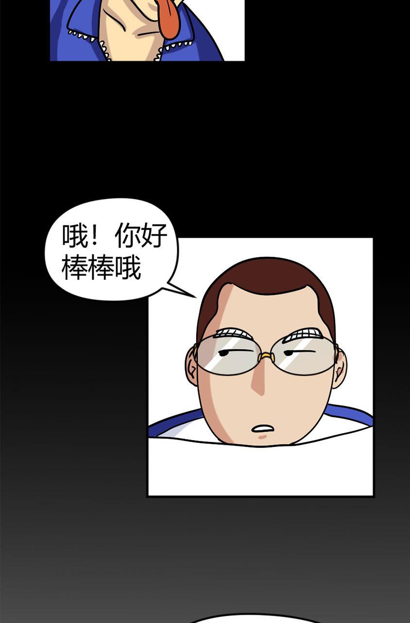 坏学生韩漫全集-[第101话] 情商低无删减无遮挡章节图片 
