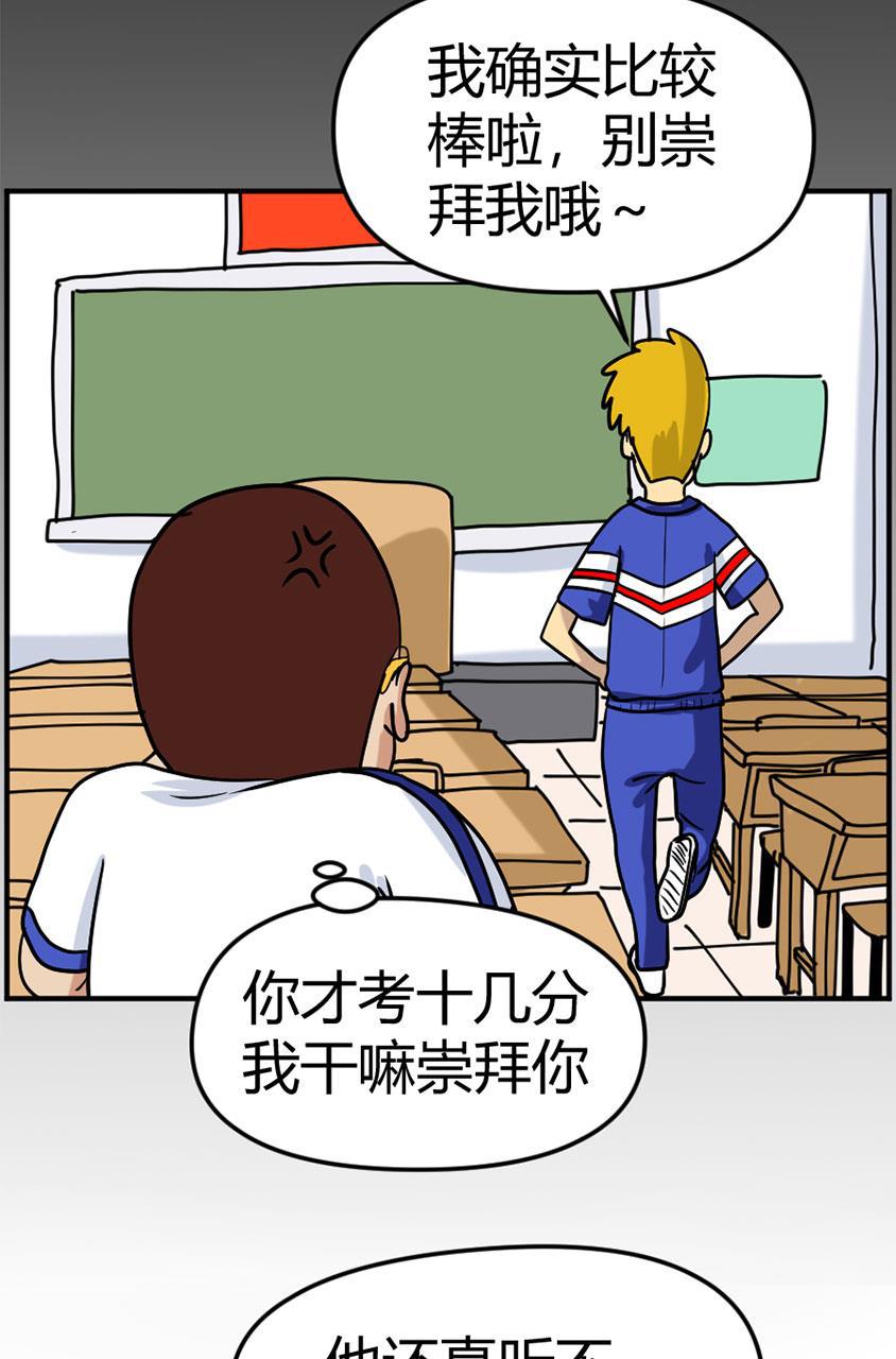 坏学生韩漫全集-[第101话] 情商低无删减无遮挡章节图片 