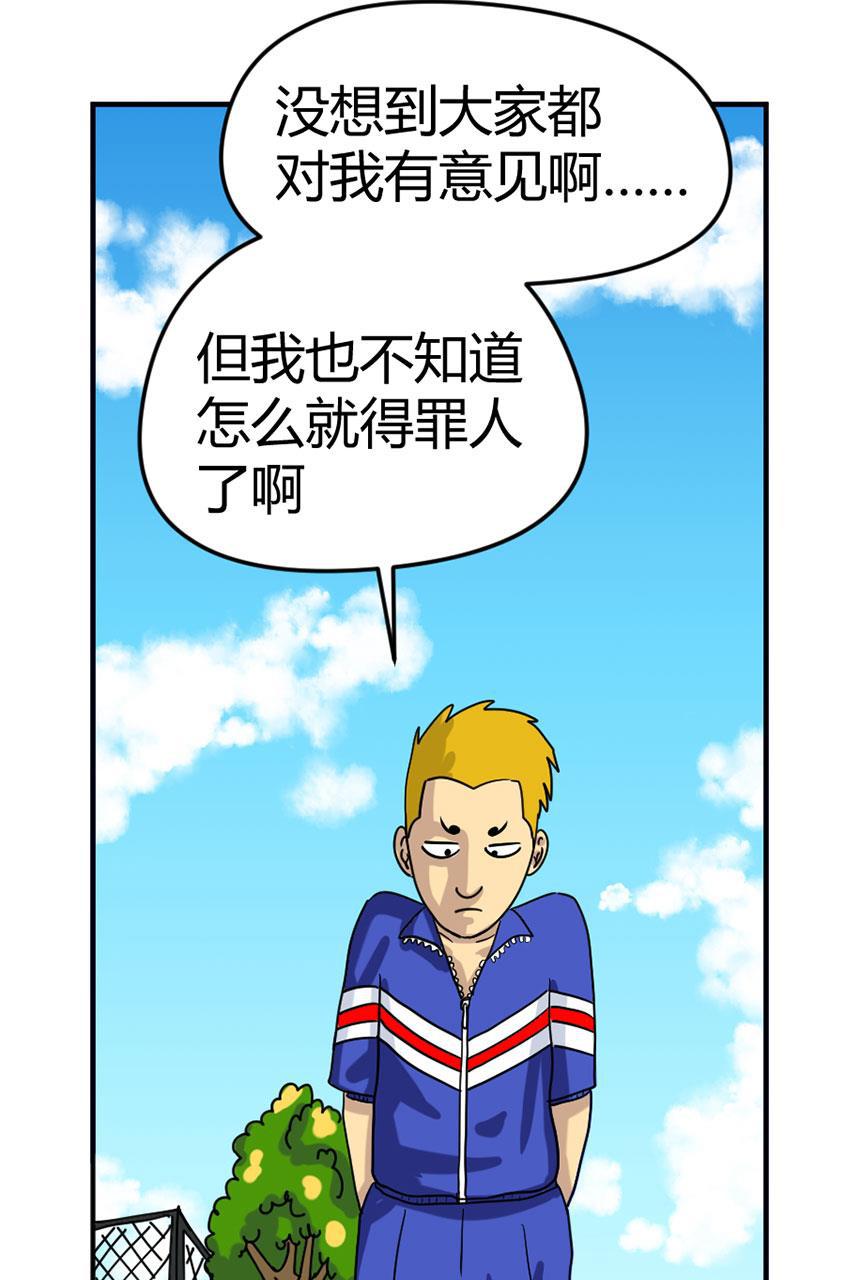 坏学生韩漫全集-[第101话] 情商低无删减无遮挡章节图片 