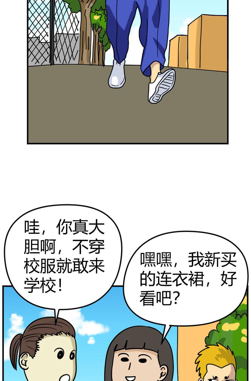 坏学生韩漫全集-[第101话] 情商低无删减无遮挡章节图片 