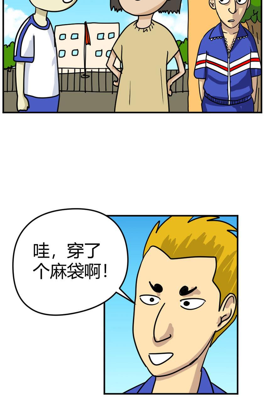 坏学生韩漫全集-[第101话] 情商低无删减无遮挡章节图片 