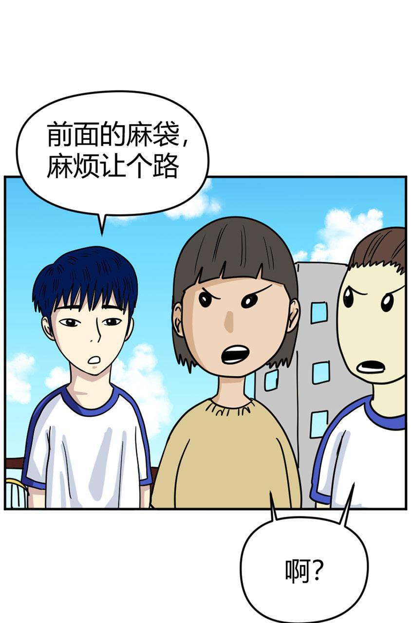 坏学生韩漫全集-[第101话] 情商低无删减无遮挡章节图片 
