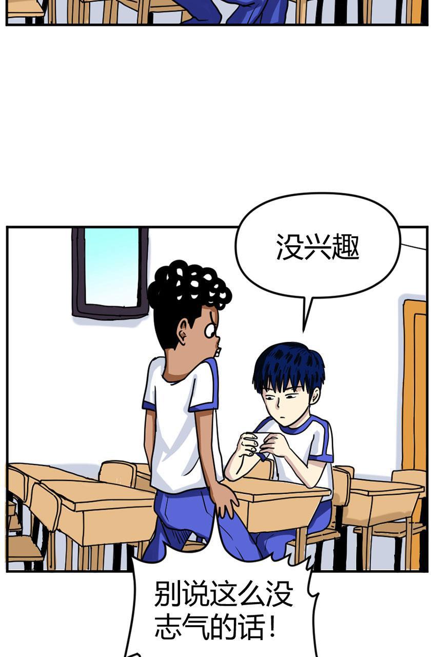坏学生韩漫全集-[第102话] 男人之间无删减无遮挡章节图片 