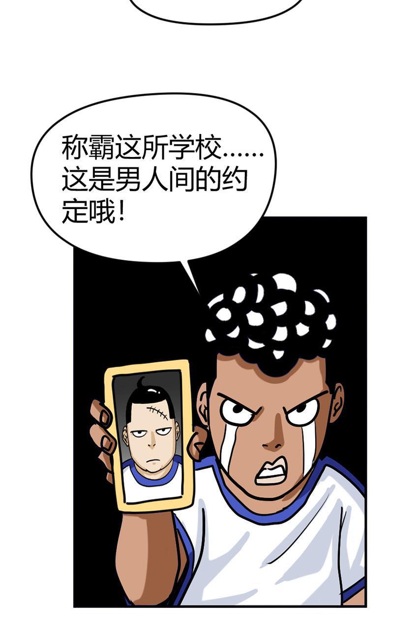 坏学生韩漫全集-[第102话] 男人之间无删减无遮挡章节图片 